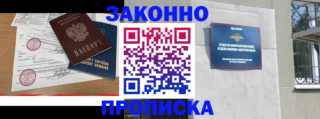 регистрация для школы в Черняховске