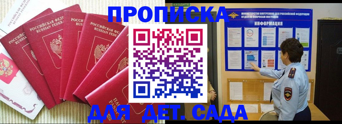 прописка паспорт в Черняховске