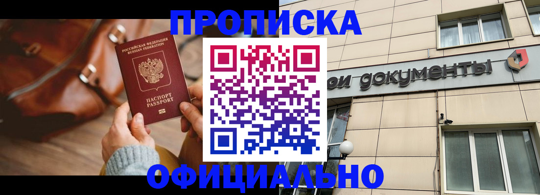 временная регистрация законно в Черняховске