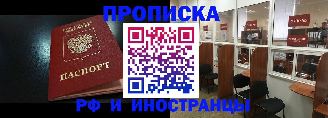 временная регистрация надежно в Черняховске