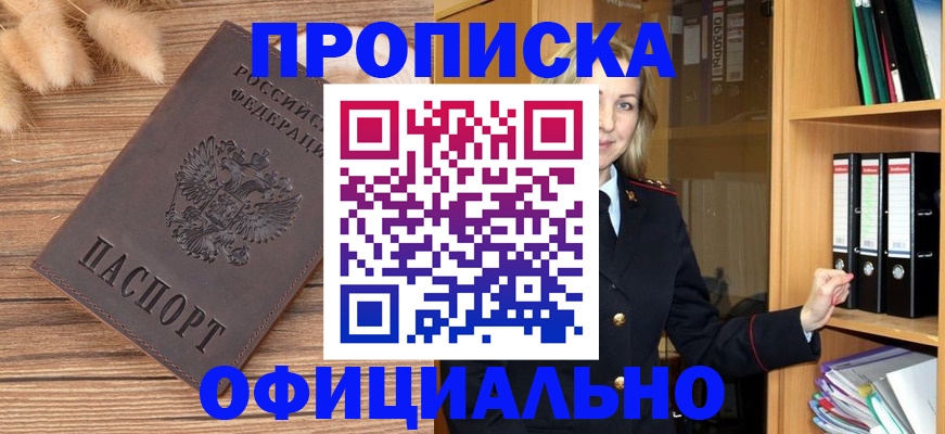 временная регистрация 2025 в Черняховске